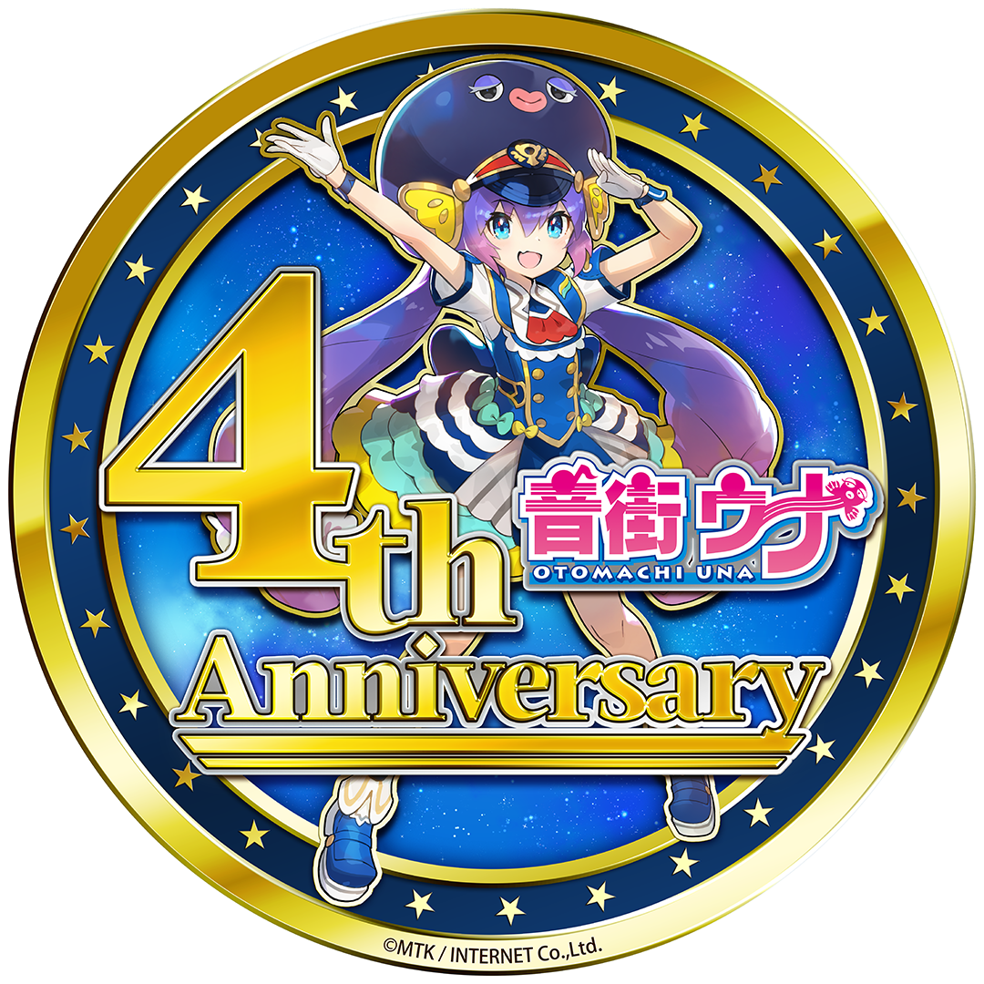 音街ウナが4周年を迎える 音街ウナのラッピング列車 うなぴっぴごー が4周年記念ヘッドマークを付けて運行中 週刊ボカフロ