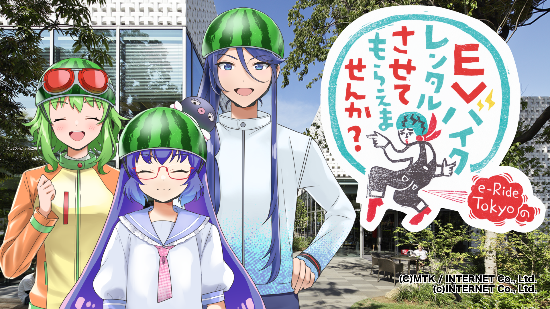 出川哲朗の充電させてもらえませんか?」とコラボしたEVバイク&スイカ 