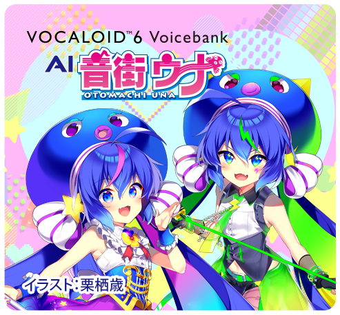 VOCALOID6 AI 音街ウナ バナー