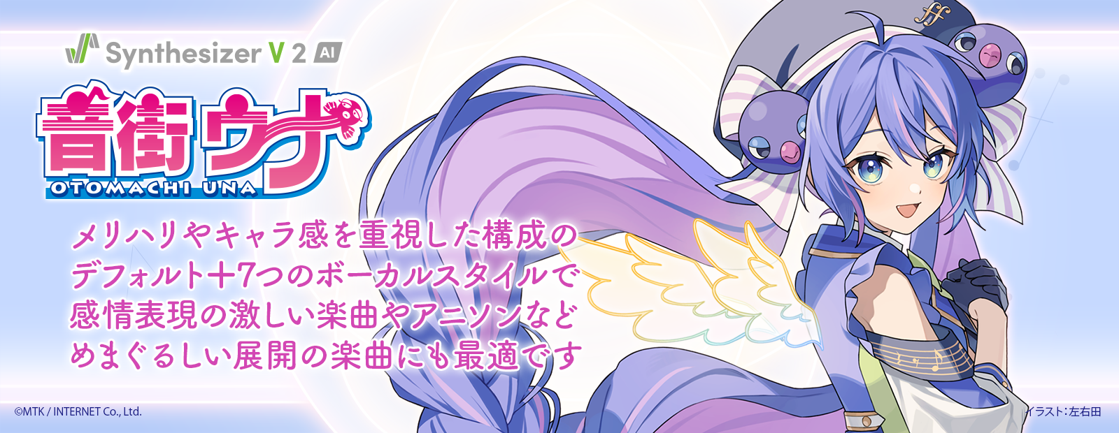 SV2ウナ_ヘッダー