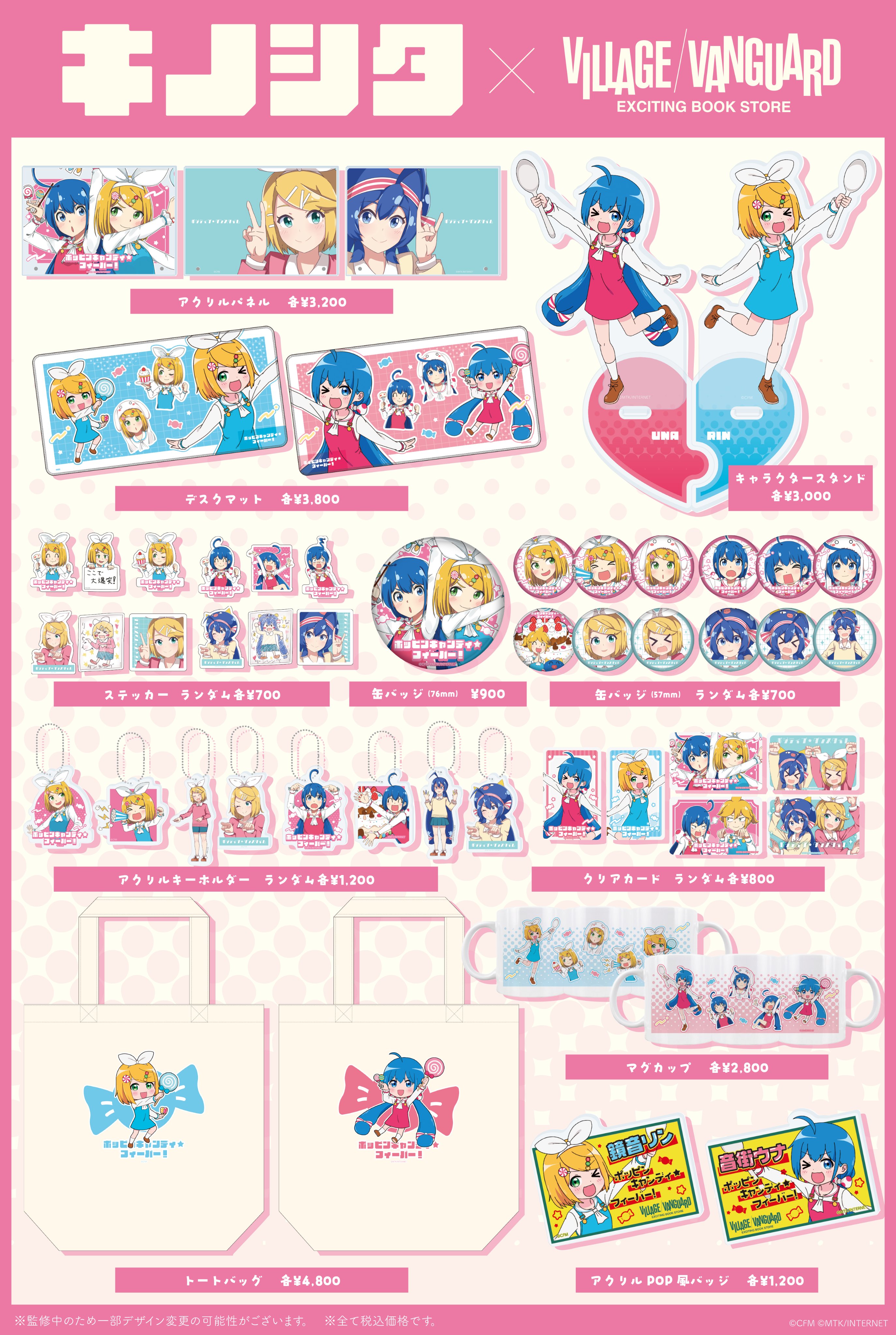 ポッピンキャンディ☆フィーバー！』と『ポジティブ☆ダンスタイム』の